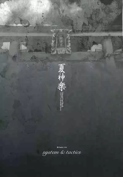 Natsukagura Visual Fan Book