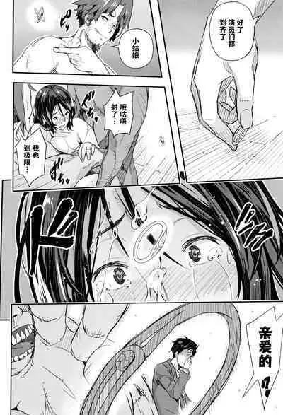 Senaka no Kako | The Past on your Back