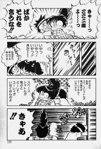 [Nakamori Ai] Nuku Nuku Ai Pack