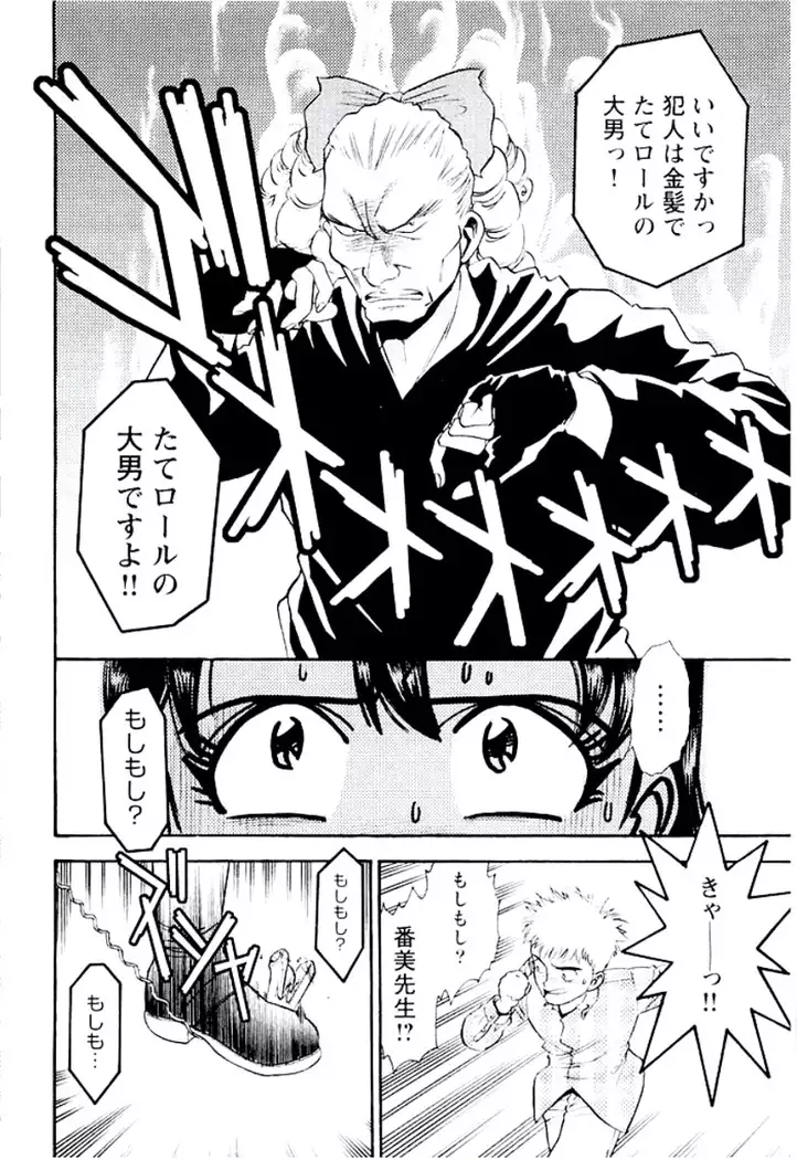 Ban Bee Na Totsugeki Sexy Hen