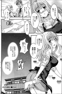 [Maripyon] AV na kanojo Ch.1-10