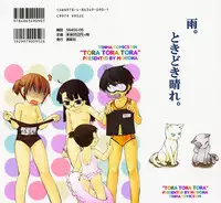 [Moroha] Tora Tora Tora