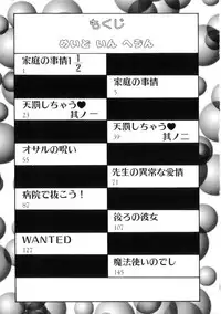 [Morris] Maid in Heaven