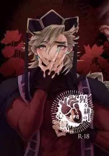 White Uran (Shiroauran) Shojo Hinoshin's heart (Shojo Hinoshin) (Kimetsu no Yaiba)