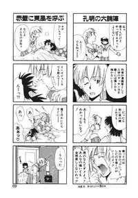 [Ryoumoto Hatsumi] Pilgrim Memory