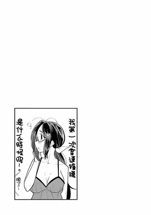 ハニートーチカ 第01巻