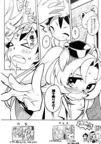 (C84) [PilotStar (Iso Nogi)] KnowledgeMaster EX (Sengoku Collection)