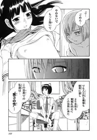 [Akihito Yoshitomi] Blue Drop ～Tenshi no Bokura～ Vol. 1