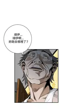 Take a Peek 偷窥 Ch.39~44 [Chinese]