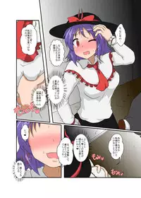 [Ameshoo (Mikaduki Neko)] Touhou TS Monogatari ~ Iku-Hen ~ (Touhou Project)