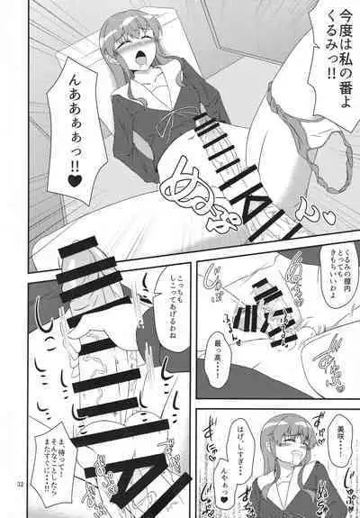 Eny Dou Roulette Project Vol. 1