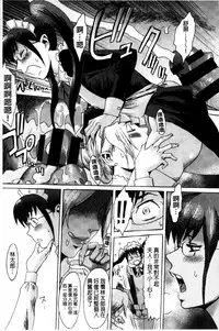 [Kuroiwa Menou] Incubus [Chinese]