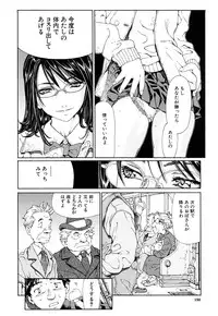 [Seto Yuuki] Accelerando