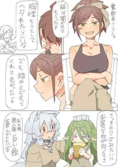 Kemonomimi Musume o Katta Hanashi