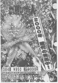 [Dirty Matsumoto] Onna Kyoushi Chika Choukyou