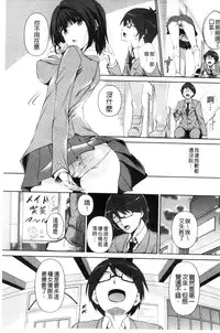 [Fukuyama Naoto] Tsuyumamire | 汁液沾滿身 [Chinese]