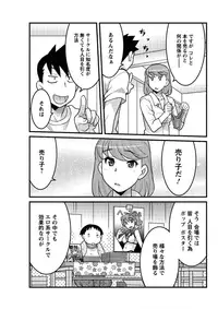 [Yanagi Masashi] Kanbenshiteyo!? Ojousama Ch. 1-8