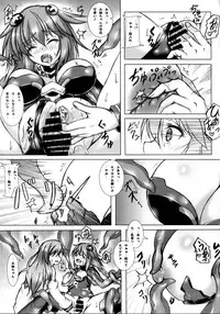 (C92) [Hajimari to Owari (Korikku)] HEDONIST (Hyperdimension Neptunia)