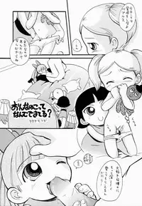 (C61) [Momo no Tsubomi (Various)] Eru Eru 16 (Various)