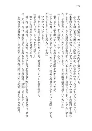 Shishunki na Adam 8 Changing world