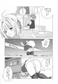 [Amanatsu Makoto] Milk Shake