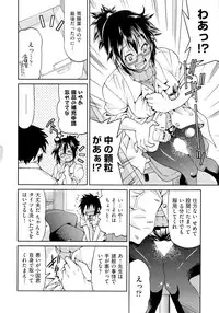 [Inoue Yoshihisa] TEACHER x TEACHER