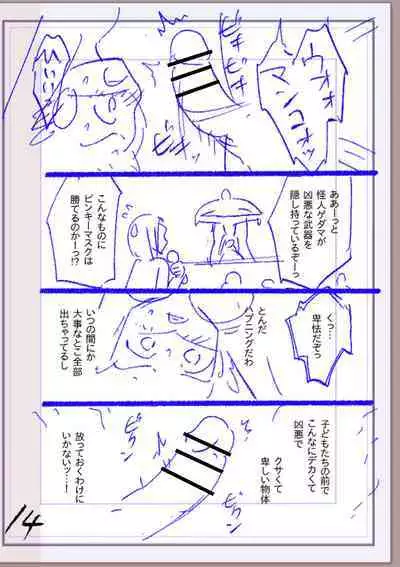 Nikurin mesu ochi akume jigoku