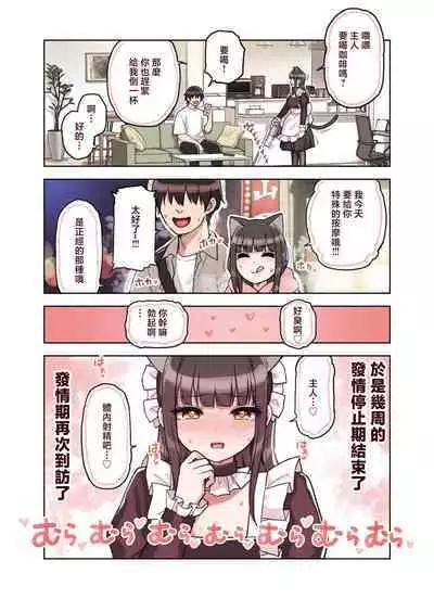 Kemomimi Tekoki Ten no Jirai Jou