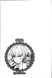 [Takato Kurosuke] Inshitsu Honeyhole [Chinese]