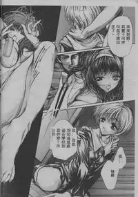 [Araki Kyouya] Mezame no Hime [Chinese]