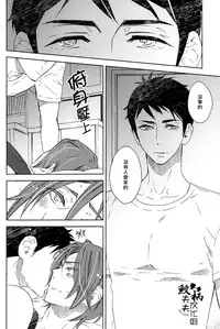 (C86) [glassero (Amagi Reno)] Sasoi mizu (Free!) [Chinese] [鮫柄夫夫漢化組]