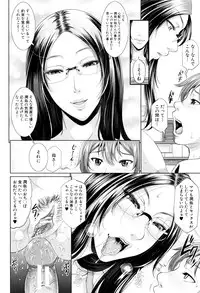 [Toguchi Masaya] Wotome Haha