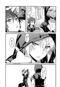 (SPARK12) [esto (Ninomotoko)] Souda Date Ikou (Kingdom Hearts)