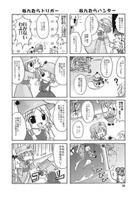 (C74) [Albatross (Mei, Nikusyo)] Yosuzume Junjun ~Omorashi Misuchi~ (Touhou Project)