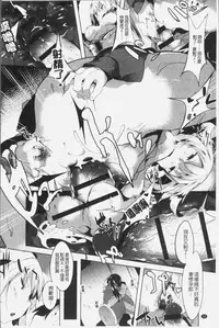 [Tairame] Hatsukoi Engage [Chinese]