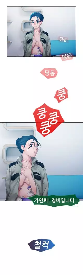 Lady Garden Ch. 0-16