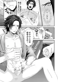 [Takishiro Mikitaka] Yogariana