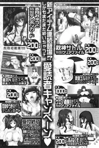 COMIC MILF 2012-08 Vol. 8