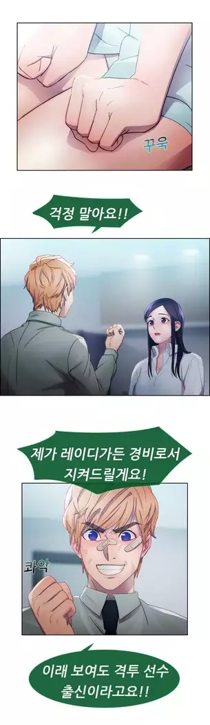 Lady Garden Ch. 0-16