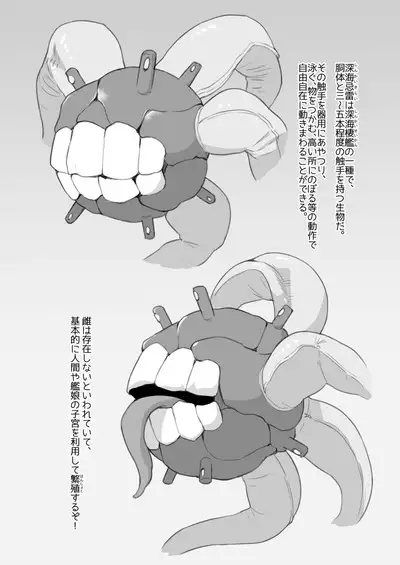 Kirai no Seitai o Mitemiyou!