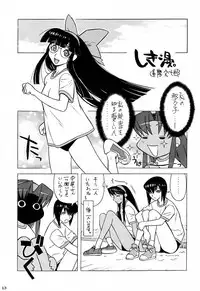(C60) [Kacchuu Musume (Various)] Shiritsu Sangendou Gakuen Koubaibu 3 Gou