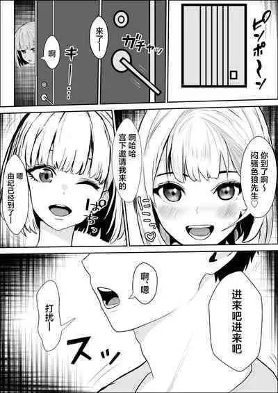 Kyoumi no Shuuchakuten