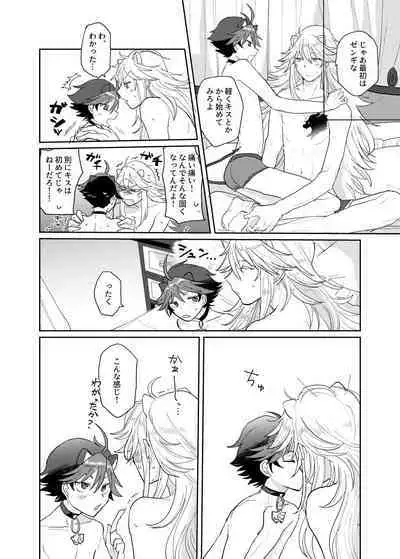 Ultra Super Miracle Lovely