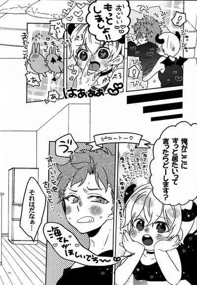 Kimi no Chishiki to Shokuryou ga Hoshii