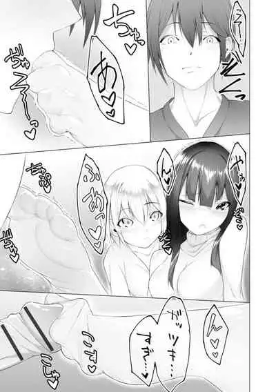 [Random] Foot Trap Ch. 6 (Magazine Cyberia Vol. 150)