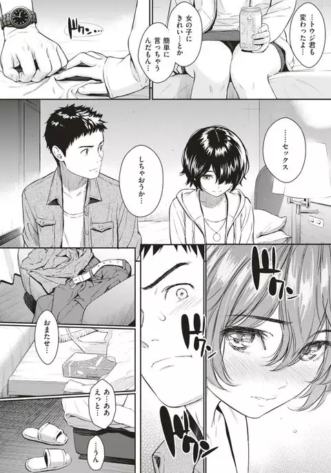 COMIC Kairakuten 2017-06