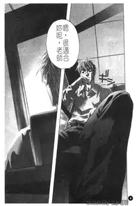 [Nakamura Uzuki] Iseiai Hakusho - Heterosexuality 1 [Chinese]