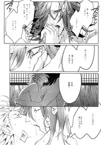 [Still (TIM)] X (Touken Ranbu)