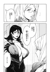 [Miura Takehiro] DOMINANCE ~Akai Kuchibiru Hen~