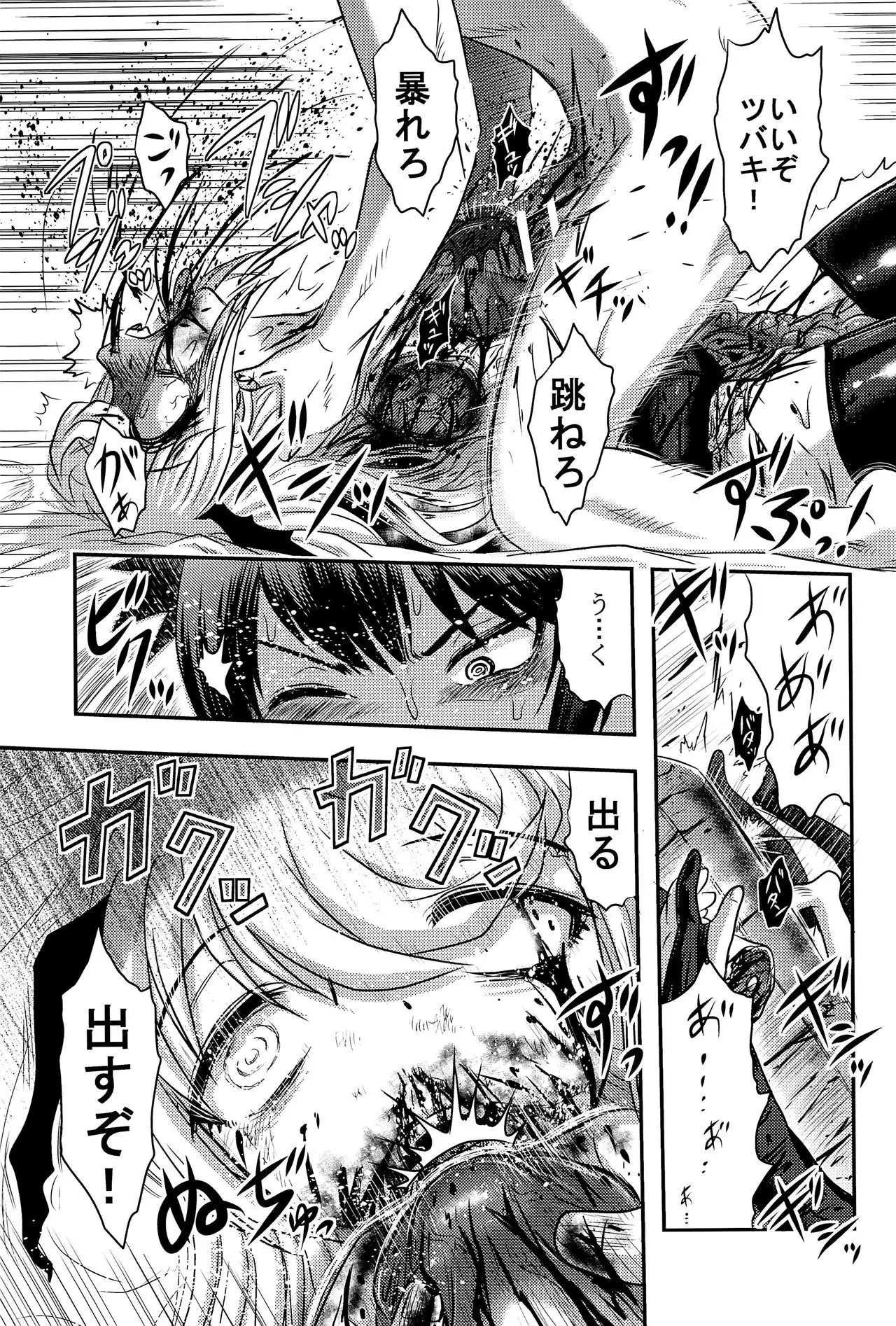 Dokudoku Vol. 14 Gakkou Tsubaki Kan